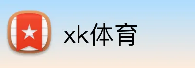 xk体育 Logo